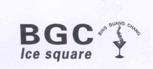 商标名称BGC ICE SQUARE BING GUANG CHANG商标注册号 14369876、商标申请人王净丽的商标详情 - 标库网商标查询