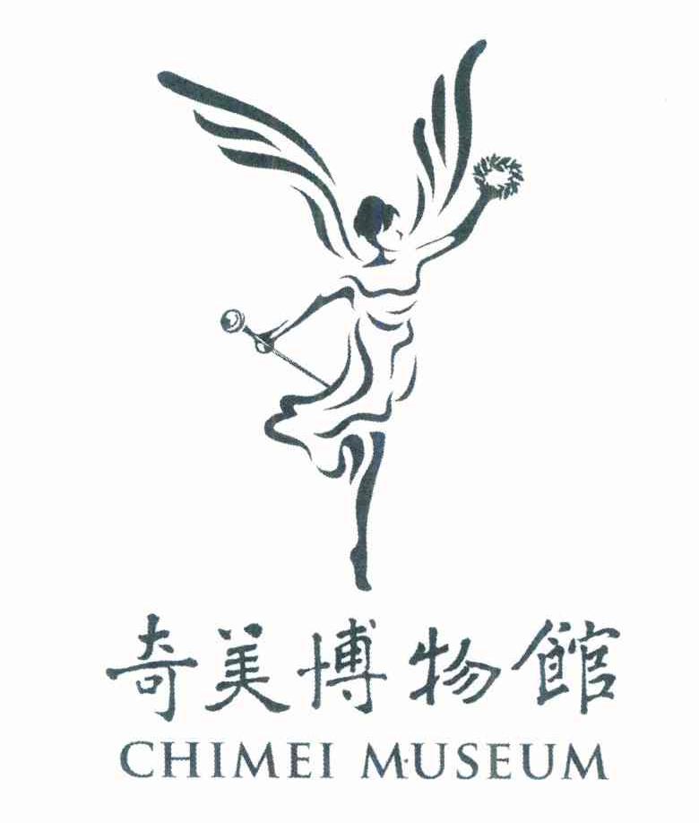 商标名称奇美博物馆 CHIMEI MUSEUM商标注册号 12538599、商标申请人财团法人奇美博物馆基金会的商标详情 - 标库网商标查询