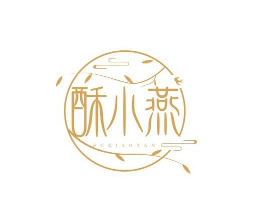 購買酥小燕商標(biāo)，優(yōu)質(zhì)43類-餐飲住宿商標(biāo)買賣就上蜀易標(biāo)商標(biāo)交易平臺
