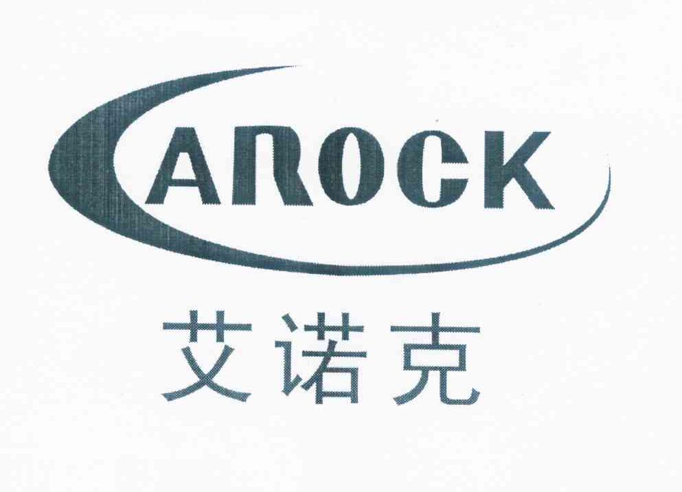 商标名称艾诺克 AROCK商标注册号 10396264、商标申请人安徽弘裕商贸有限公司的商标详情 - 标库网商标查询