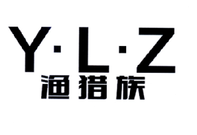 渔猎族 Y·L·Z
