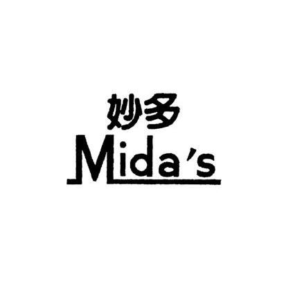 商标名称妙多 MIDA''S商标注册号 11863538、商标申请人广州康赢食品有限公司的商标详情 - 标库网商标查询