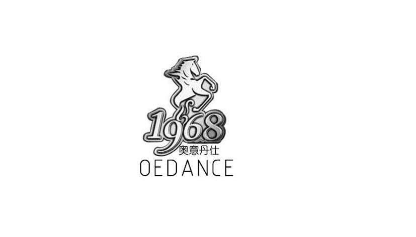 商标名称奥意丹仕 OEDANCE 1968商标注册号 10247440、商标申请人杭州象臣品牌运营有限公司的商标详情 - 标库网商标查询
