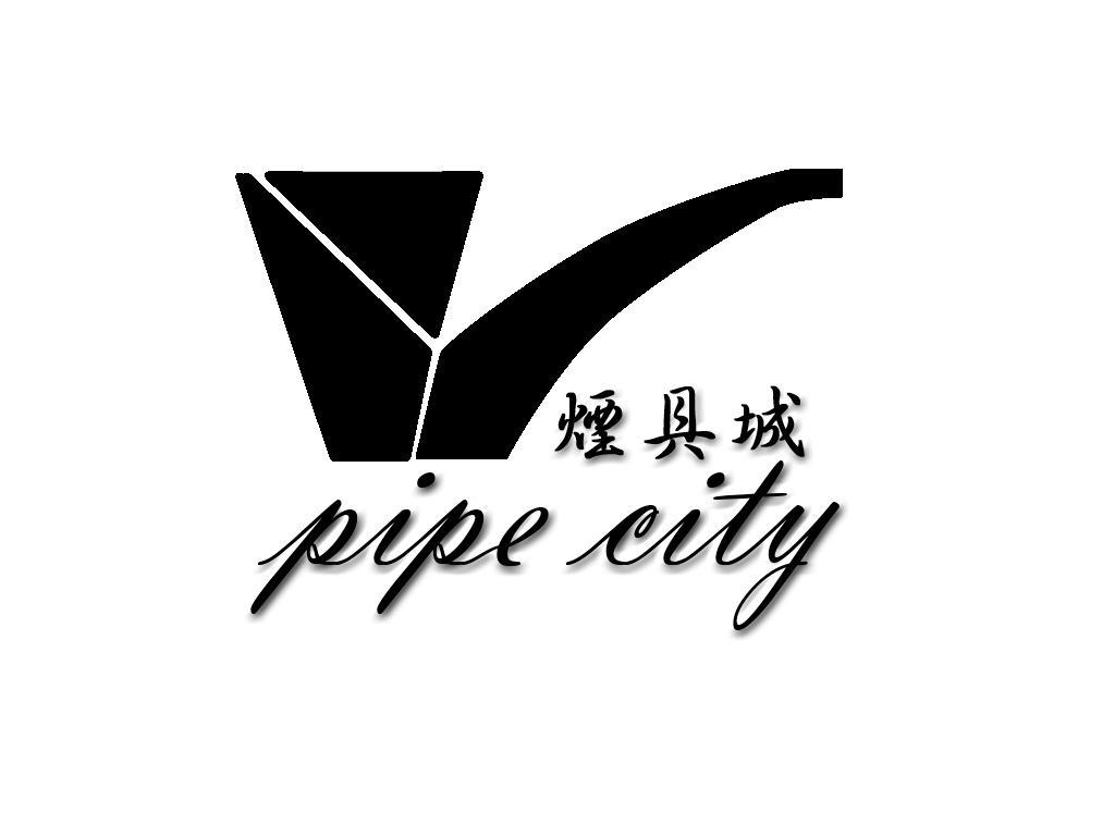商标名称烟具城 PIPE CITY商标注册号 14207173、商标申请人上海倍唯实业发展有限公司的商标详情 - 标库网商标查询