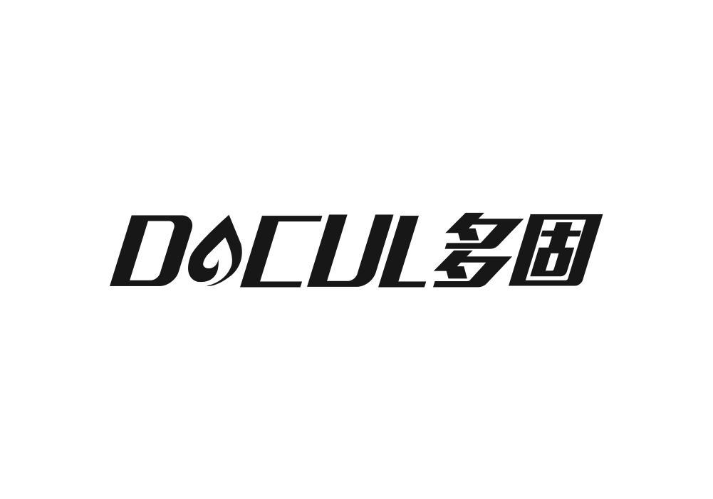 多固 DOCUL
