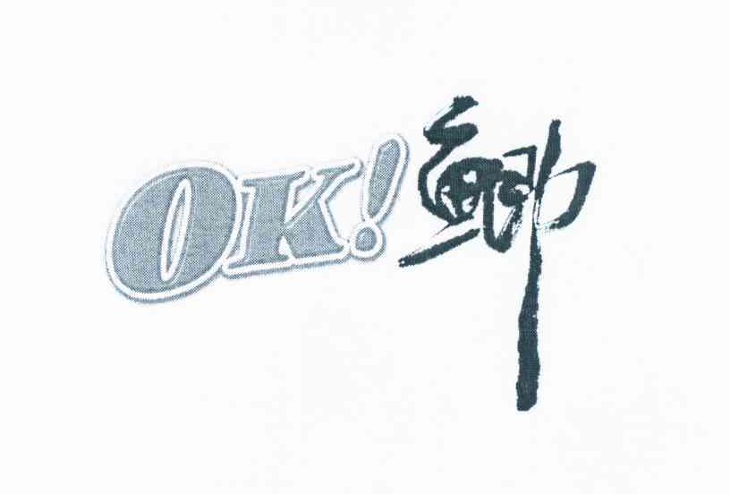 商标名称OK鲫商标注册号 11874263、商标申请人杨俊波的商标详情 - 标库网商标查询