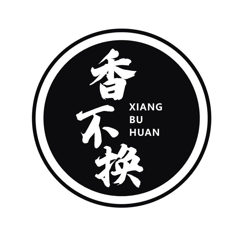 购买香不换商标，优质29类-食品商标买卖就上蜀易标商标交易平台