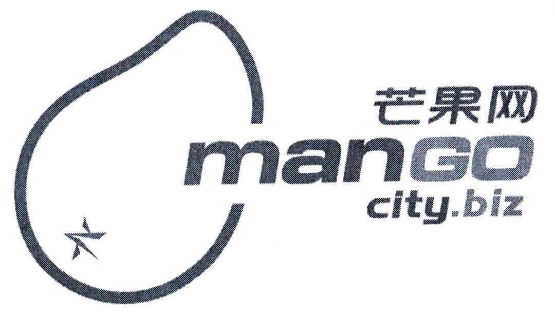 商标名称芒果网;MANGO CITY BIZ商标注册号 4996197、商标申请人芒果网有限公司的商标详情 - 标库网商标查询