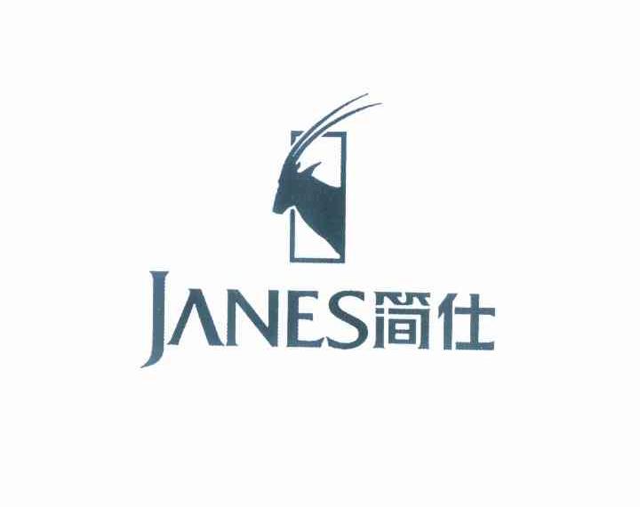 商标名称简仕 JANES商标注册号 10104045、商标申请人胡延超的商标详情 - 标库网商标查询