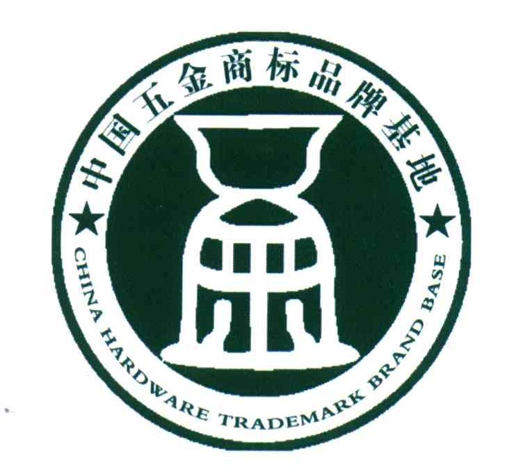 商标名称中国五金商标品牌基地CHINA HARDWARE TRADEMARK BRAND BASE商标注册号 5549530、商标申请人永康市民营（私营）企业协会的商标详情 - 标库网商标查询