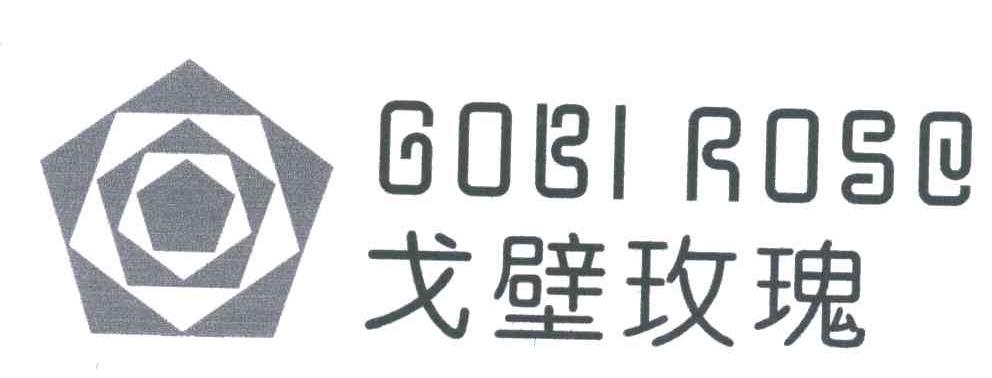 商标名称戈壁玫瑰;GOBI ROSE商标注册号 6026163、商标申请人深圳市生物谷科技投资有限公司的商标详情 - 标库网商标查询