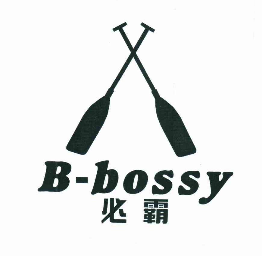 商标名称必霸;B-BOSSY商标注册号 6837742、商标申请人蔡瑞辉的商标详情 - 标库网商标查询