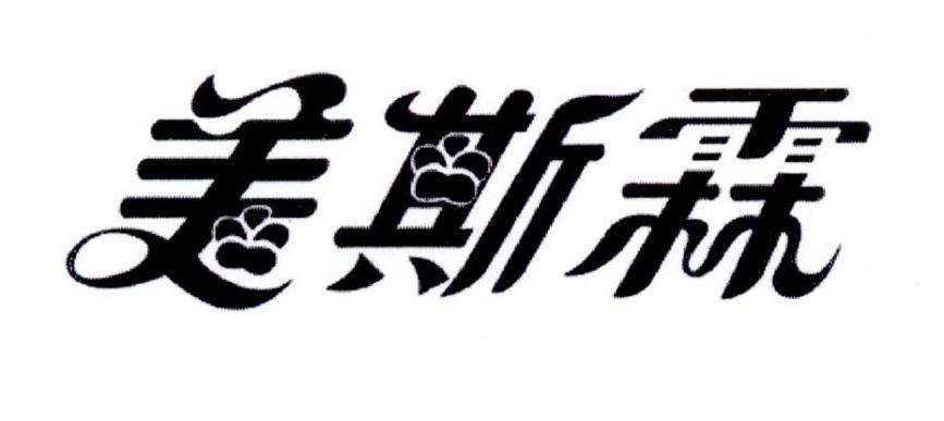 商标文字美斯霖商标注册号 22749757,商标申请人大连美口食品有限公司