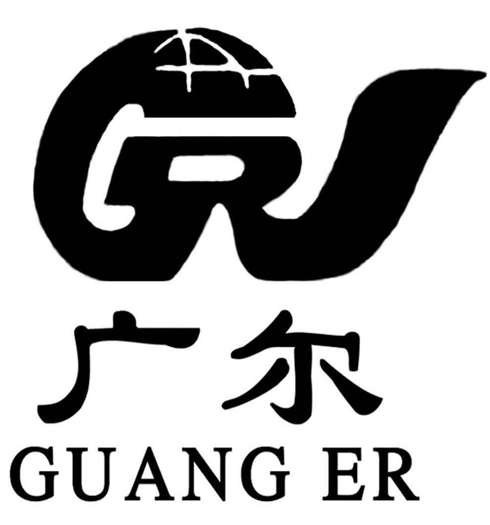 商标名称广尔 GR 商标注册号 7826522、商标申请人淄博广尔集团有限公司的商标详情 - 标库网商标查询