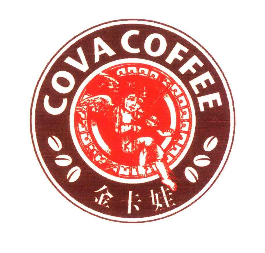 商标名称金卡娃;COVA COFFEE商标注册号 6639492、商标申请人上海海阔餐饮管理有限公司的商标详情 - 标库网商标查询