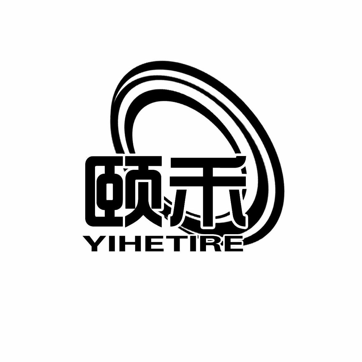 商标名称颐禾 YIHETIRE商标注册号 10554720、商标申请人江苏慈宁轮胎有限公司的商标详情 - 标库网商标查询