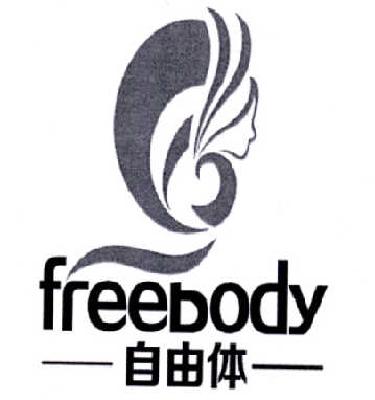 商标名称自由体 FREEBODY商标注册号 14635172、商标申请人莫淼的商标详情 - 标库网商标查询