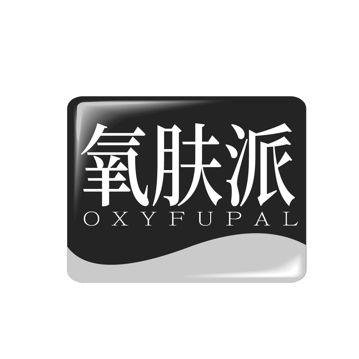  OXYFUPAL