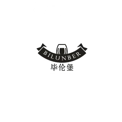 毕伦堡 BILUNBER