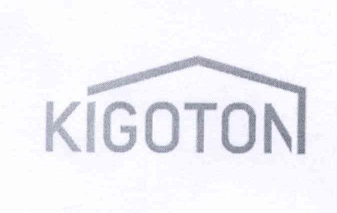 商标名称KIGOTON商标注册号 14378338、商标申请人北京金广通科技有限公司的商标详情 - 标库网商标查询