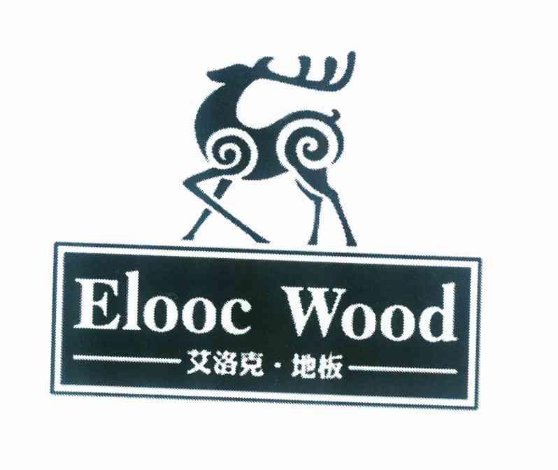 商标名称艾洛克·地板 ELOOC WOOD商标注册号 10115310、商标申请人王加平的商标详情 - 标库网商标查询