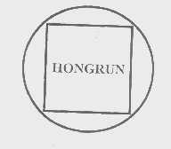 商标名称HONGRUN商标注册号 1250035、商标申请人宏润建设集团股份有限公司的商标详情 - 标库网商标查询