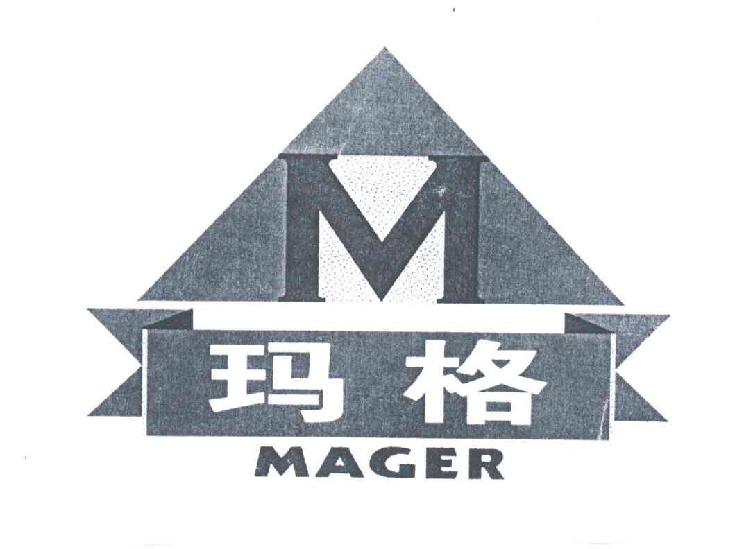 商标名称玛格;MAGER商标注册号 3598990、商标申请人沈阳玛格润滑油有限公司的商标详情 - 标库网商标查询