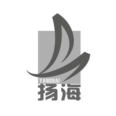 商标名称扬海商标注册号 11542546、商标申请人上海彭佳贸易有限公司的商标详情 - 标库网商标查询