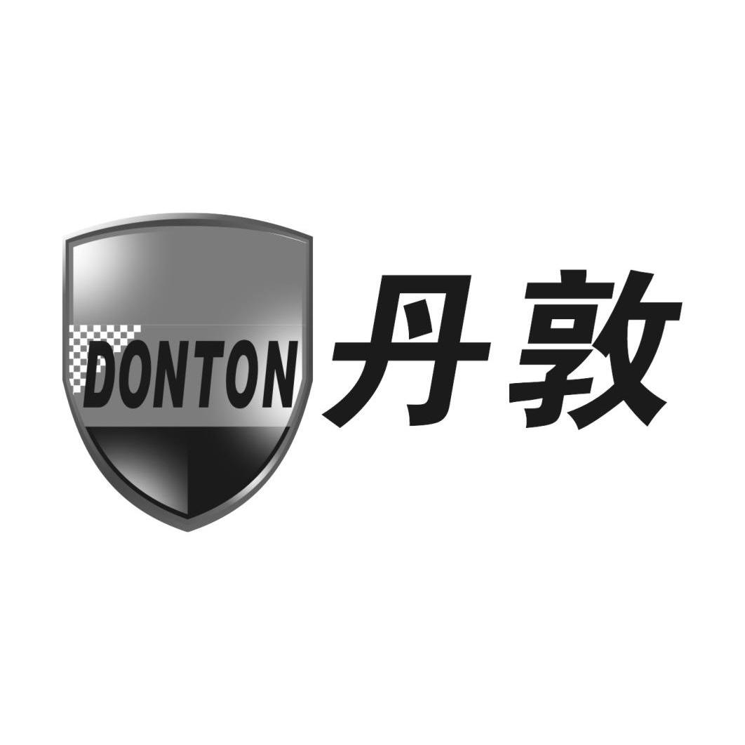 商标名称丹敦 DONTON商标注册号 10769214、商标申请人佛山丹敦化工涂料有限公司的商标详情 - 标库网商标查询