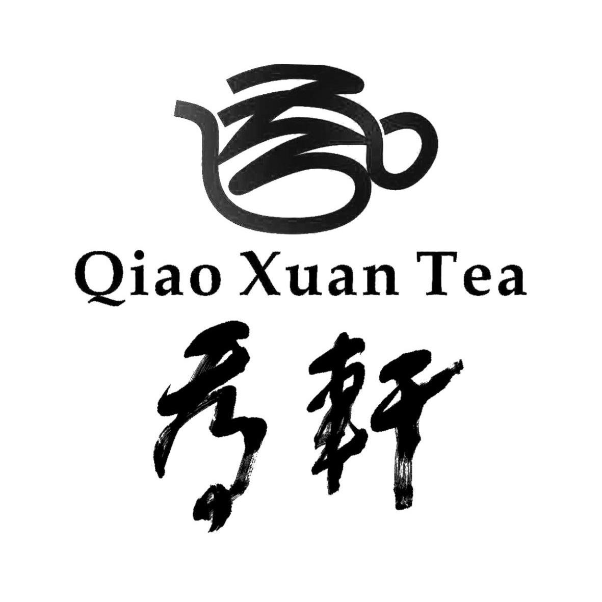 商标名称乔轩 QIAO XUAN TEA商标注册号 10316865、商标申请人珠海市古乔轩茶业有限公司的商标详情 - 标库网商标查询