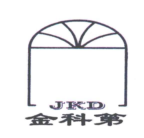 商标名称金科第;JKD商标注册号 5694727、商标申请人孙东强的商标详情 - 标库网商标查询