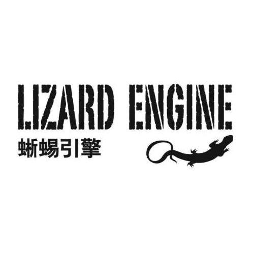 商标名称蜥蜴引擎 LIZARD ENGINE商标注册号 8486498、商标申请人广州市春奥汽车配件有限公司的商标详情 - 标库网商标查询