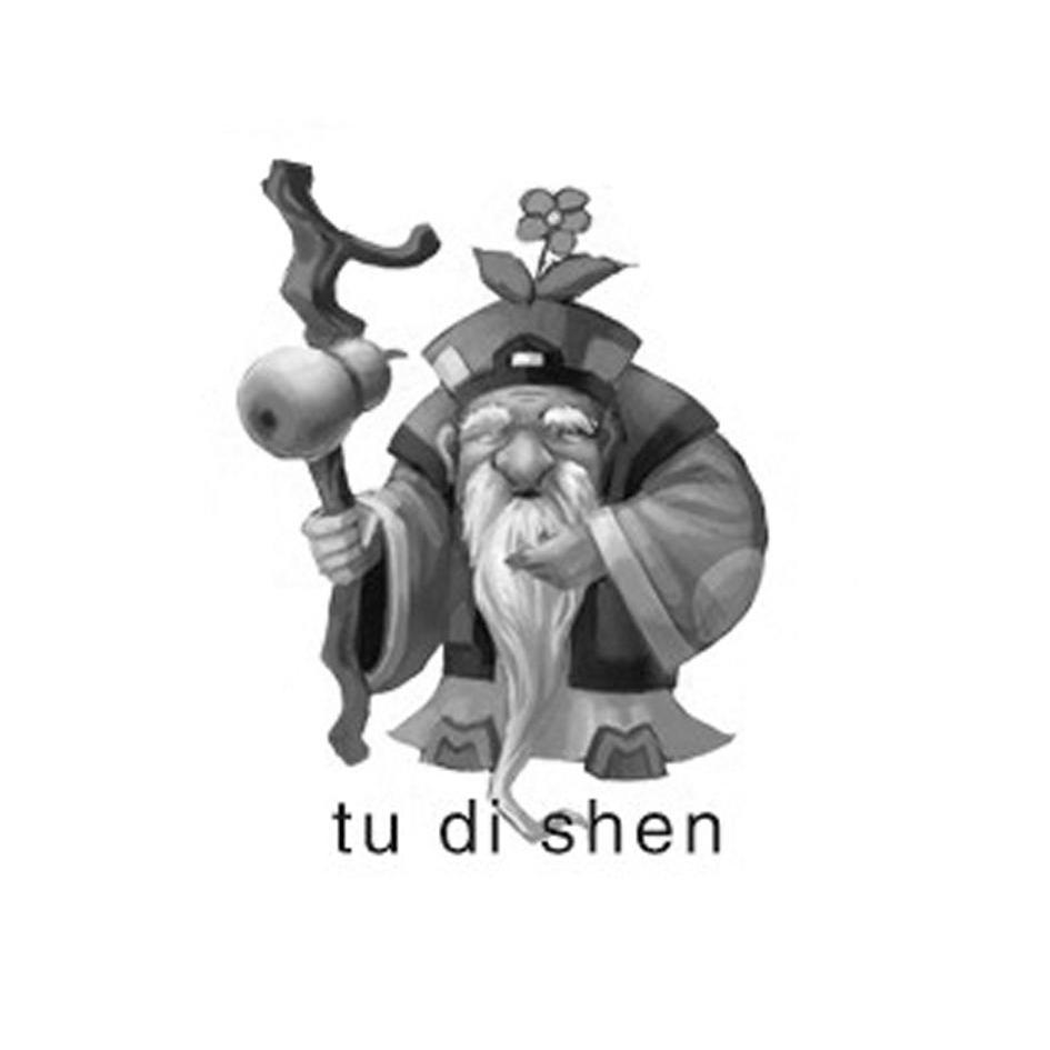 商标名称TU DI SHEN 商标注册号 9009745、商标申请人库尔勒土地神农资有限公司的商标详情 - 标库网商标查询