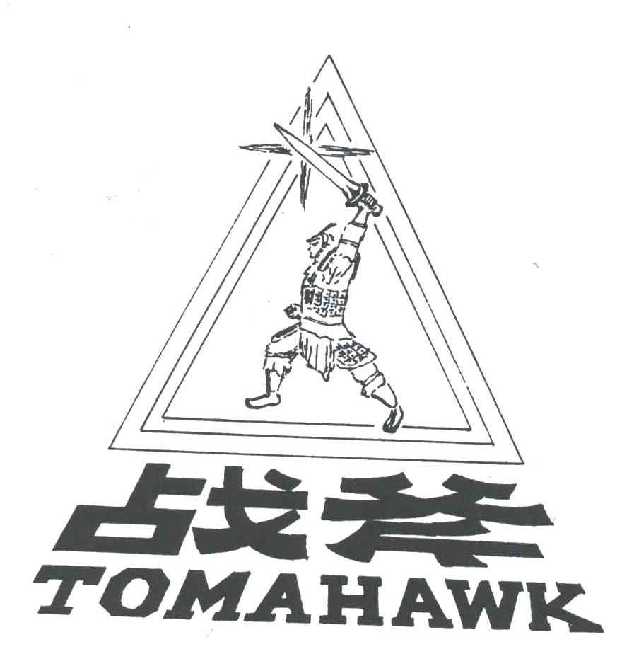商标名称战斧;TOMAHAWK商标注册号 3131236、商标申请人张捷的商标详情 - 标库网商标查询