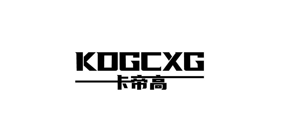 商标文字卡帝高 kdgcxg商标注册号 59687368,商标申请人吴兴国的商标