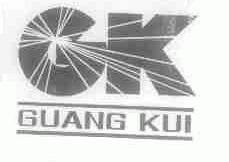 商标名称GUANG KUI商标注册号 1505939、商标申请人浙江扬戈电器有限公司的商标详情 - 标库网商标查询