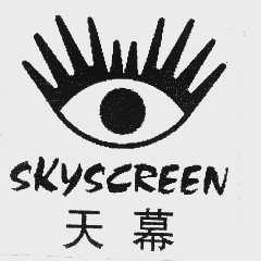 商标名称天幕   SKYSCREEN商标注册号 1007804、商标申请人成都天幕图像有限责任公司的商标详情 - 标库网商标查询