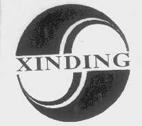 商标名称XINDING商标注册号 1085100、商标申请人石门县粮食局易市油厂的商标详情 - 标库网商标查询