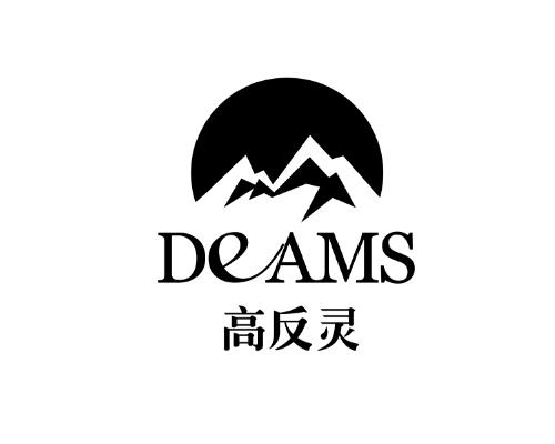 商标名称高反灵 DEAMS商标注册号 18245963、商标申请人中伽（上海）文化传播有限公司的商标详情 - 标库网商标查询