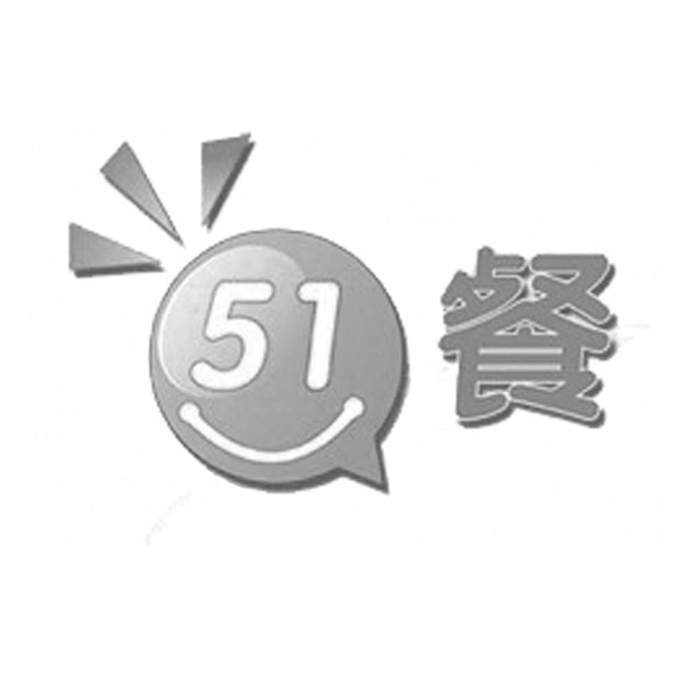 商标名称51 餐商标注册号 11614504、商标申请人福州机床厂有限公司的商标详情 - 标库网商标查询