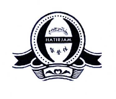 商标名称哈替佳 HATIRJAM商标注册号 14519579、商标申请人百克吐拉·艾尼瓦尔的商标详情 - 标库网商标查询