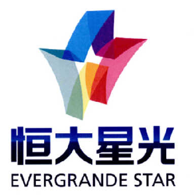 商标名称恒大星光 EVERGRANDE STAR商标注册号 14620805、商标申请人恒大集团有限公司的商标详情 - 标库网商标查询