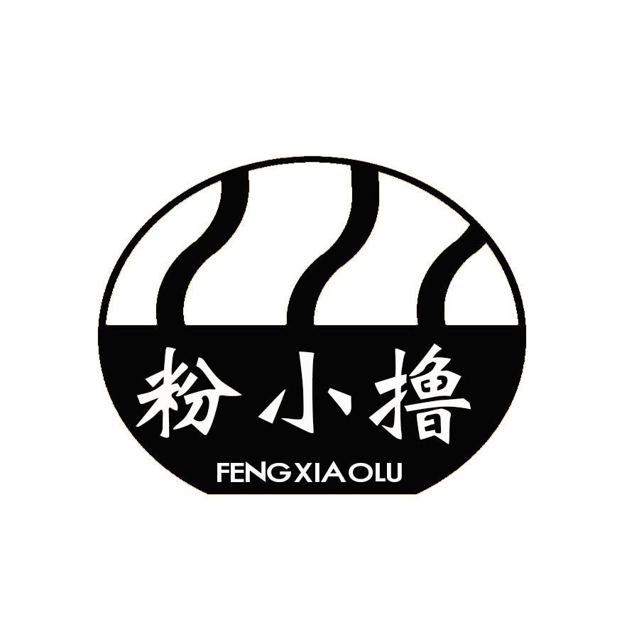 粉小撸