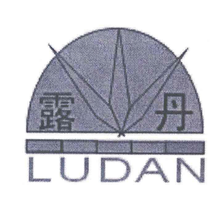 商标名称露丹商标注册号 6276156、商标申请人张应青的商标详情 - 标库网商标查询