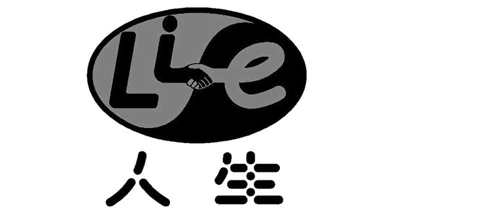 商标名称人生 LLE商标注册号 11529241、商标申请人深圳市人生商贸有限公司的商标详情 - 标库网商标查询