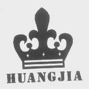 商标名称HUANGJIA商标注册号 1360479、商标申请人刘志立的商标详情 - 标库网商标查询