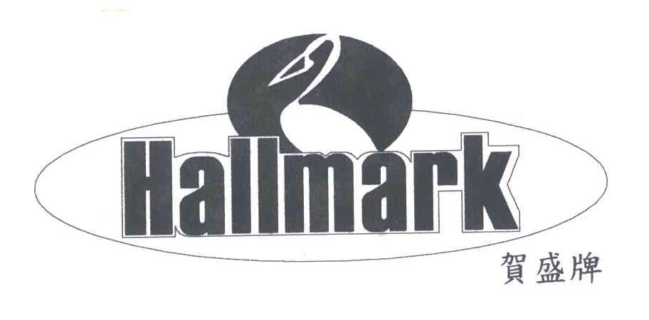 商标名称贺盛牌;HALLMARK商标注册号 3495325、商标申请人东莞贺捷塑胶有限公司的商标详情 - 标库网商标查询