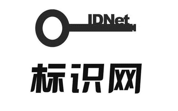 商标名称标识网 IDNET商标注册号 9811366、商标申请人中兴通讯股份有限公司的商标详情 - 标库网商标查询