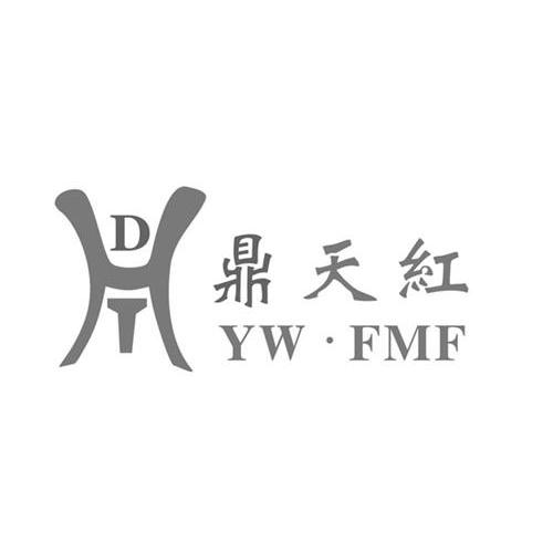 商标名称鼎天红 DHT YW·FMF商标注册号 10878433、商标申请人西安亚湾商贸有限公司的商标详情 - 标库网商标查询