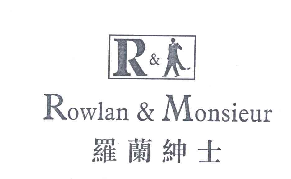 商标名称罗兰绅士；ROWLAN&MONSIEUR商标注册号 3113981、商标申请人李建波的商标详情 - 标库网商标查询